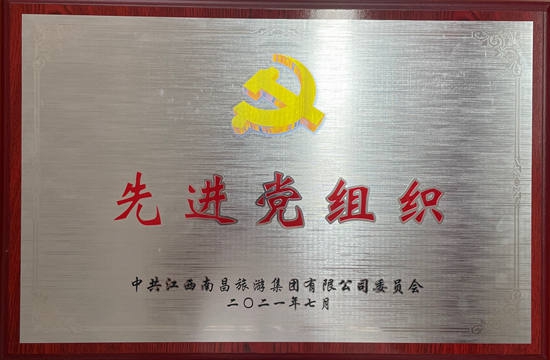 我司陳國明、胡穎明等分獲優(yōu)秀共產(chǎn)黨員稱號